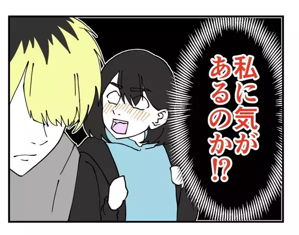 「【漫画】「この人、私に気があるの!?」と一瞬思うも、勘違いだった【既婚者に迫られた話 Vol.42】」の画像