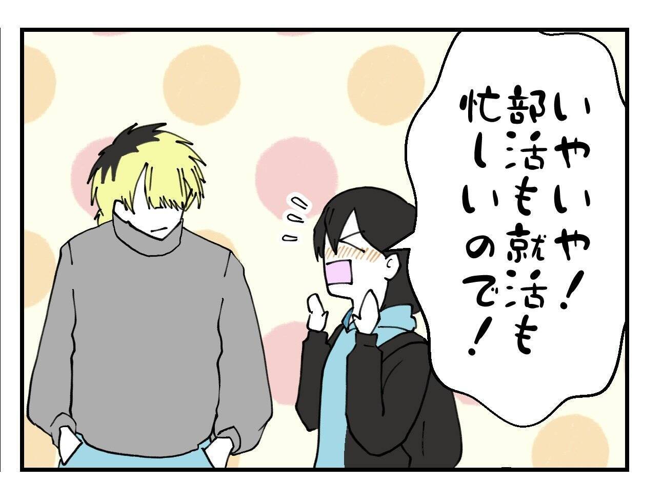 【漫画】「この人、私に気があるの!?」と一瞬思うも、勘違いだった【既婚者に迫られた話 Vol.42】