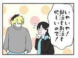 「【漫画】「この人、私に気があるの!?」と一瞬思うも、勘違いだった【既婚者に迫られた話 Vol.42】」の画像2