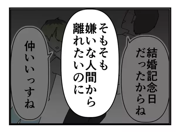「【漫画】「この人、私に気があるの!?」と一瞬思うも、勘違いだった【既婚者に迫られた話 Vol.42】」の画像
