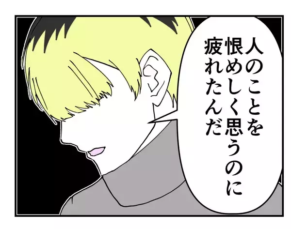 「【漫画】「この人、私に気があるの!?」と一瞬思うも、勘違いだった【既婚者に迫られた話 Vol.42】」の画像