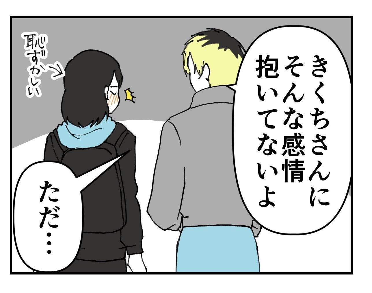 【漫画】「この人、私に気があるの!?」と一瞬思うも、勘違いだった【既婚者に迫られた話 Vol.42】