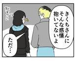 「【漫画】「この人、私に気があるの!?」と一瞬思うも、勘違いだった【既婚者に迫られた話 Vol.42】」の画像4