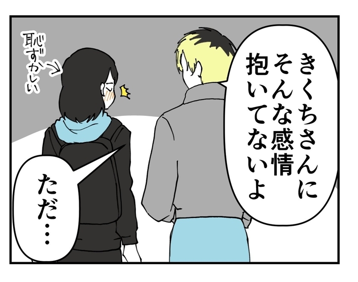【漫画】「この人、私に気があるの!?」と一瞬思うも、勘違いだった【既婚者に迫られた話 Vol.42】