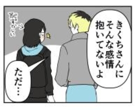 【漫画】「この人、私に気があるの!?」と一瞬思うも、勘違いだった【既婚者に迫られた話 Vol.42】
