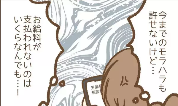 「【漫画】また荷物が届いた！ 今度は私の車と同じタイヤ！【保育園トラブル Vol.18】」の画像