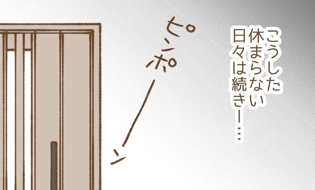 【漫画】また荷物が届いた！ 今度は私の車と同じタイヤ！【保育園トラブル Vol.18】