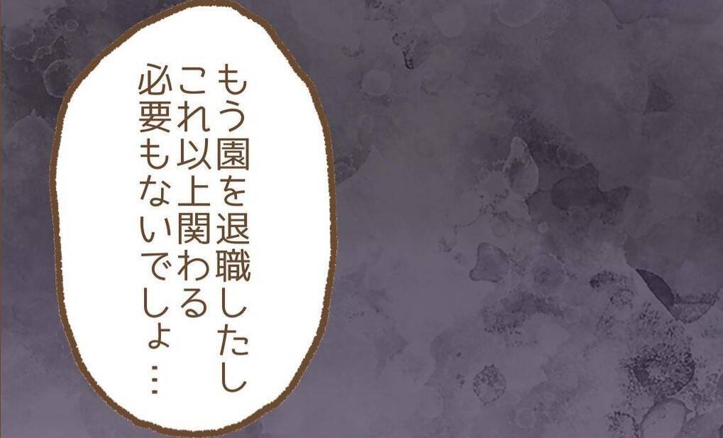 【漫画】また荷物が届いた！ 今度は私の車と同じタイヤ！【保育園トラブル Vol.18】