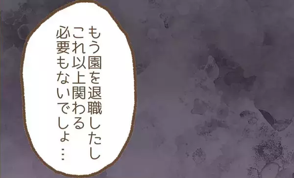 「【漫画】また荷物が届いた！ 今度は私の車と同じタイヤ！【保育園トラブル Vol.18】」の画像