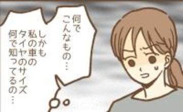 【漫画】また荷物が届いた！ 今度は私の車と同じタイヤ！【保育園トラブル Vol.18】