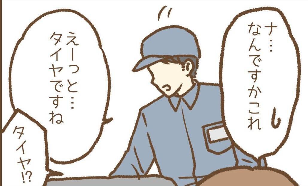 【漫画】また荷物が届いた！ 今度は私の車と同じタイヤ！【保育園トラブル Vol.18】