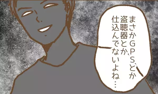 「【漫画】また荷物が届いた！ 今度は私の車と同じタイヤ！【保育園トラブル Vol.18】」の画像