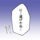 「「俺のせいではない！」非を認めない夫がとった驚きの行動とは？」の画像8
