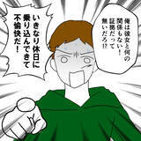 「「俺のせいではない！」非を認めない夫がとった驚きの行動とは？」の画像5