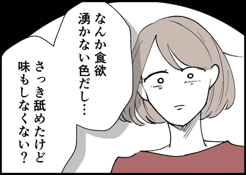 【漫画】離乳食に夫がダメ出し　何もわかっていないのに…【僕と帰ってこない妻 Vol.356】の画像