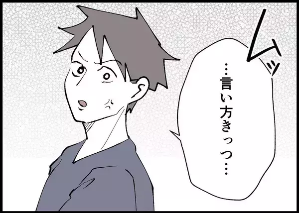 「【漫画】離乳食に夫がダメ出し　何もわかっていないのに…【僕と帰ってこない妻 Vol.356】」の画像