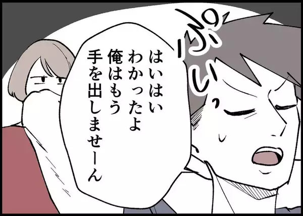 「【漫画】離乳食に夫がダメ出し　何もわかっていないのに…【僕と帰ってこない妻 Vol.356】」の画像