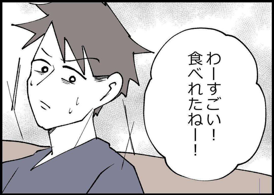 【漫画】離乳食に夫がダメ出し　何もわかっていないのに…【僕と帰ってこない妻 Vol.356】