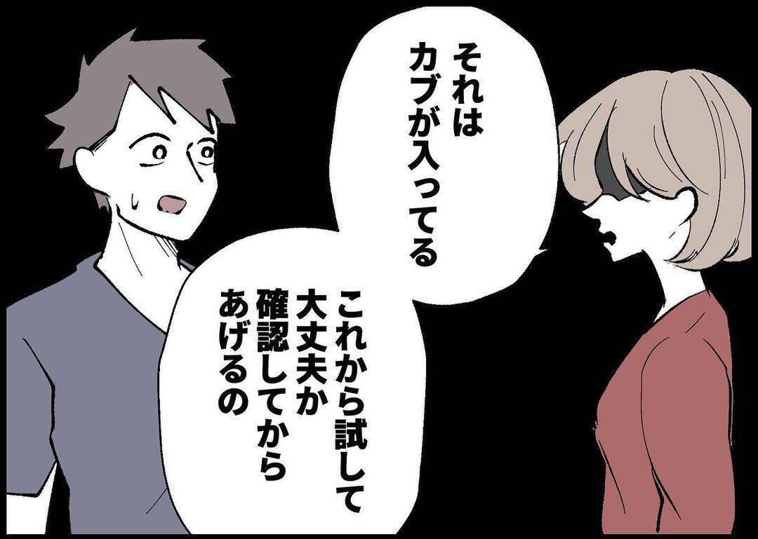 【漫画】離乳食に夫がダメ出し　何もわかっていないのに…【僕と帰ってこない妻 Vol.356】