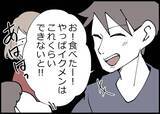 「【漫画】離乳食に夫がダメ出し　何もわかっていないのに…【僕と帰ってこない妻 Vol.356】」の画像9
