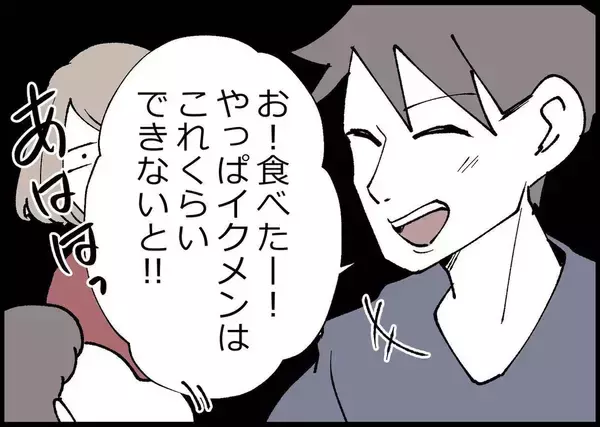 「【漫画】離乳食に夫がダメ出し　何もわかっていないのに…【僕と帰ってこない妻 Vol.356】」の画像