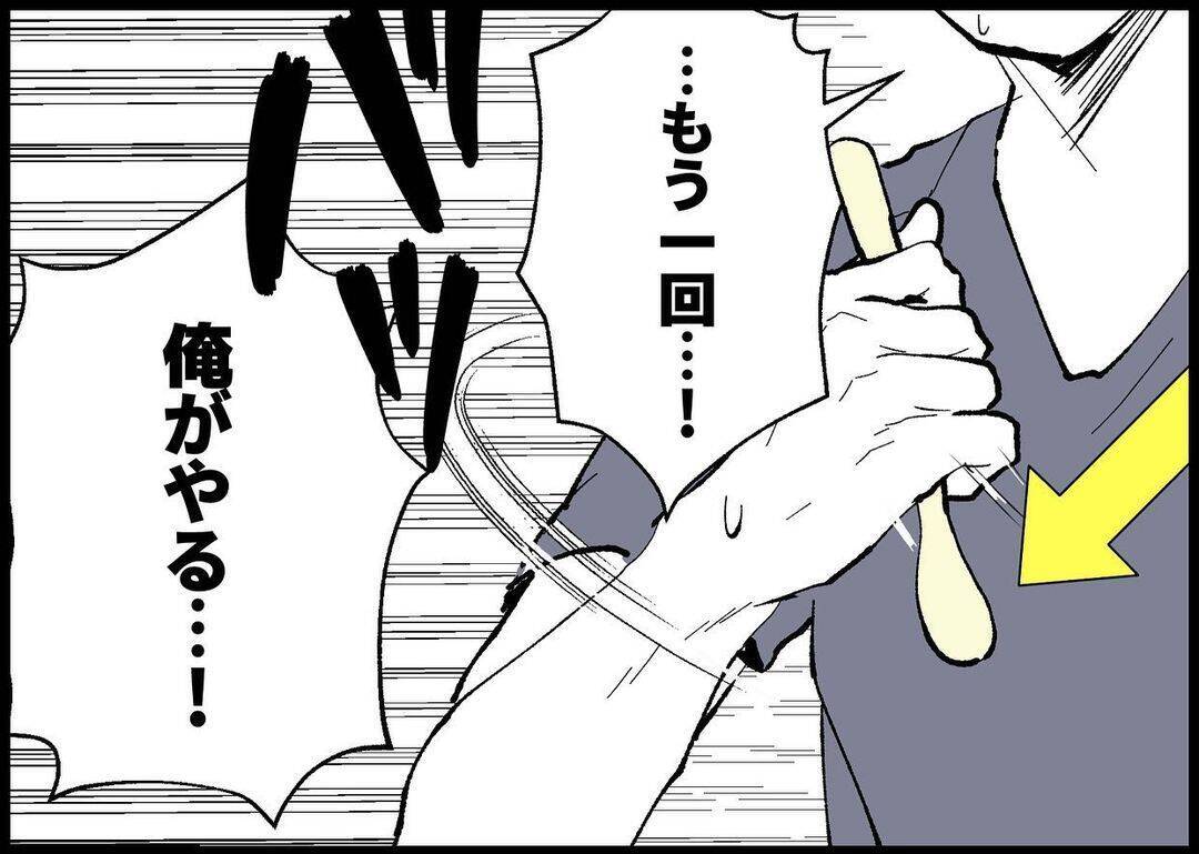 【漫画】離乳食に夫がダメ出し　何もわかっていないのに…【僕と帰ってこない妻 Vol.356】