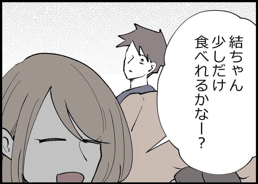 【漫画】離乳食に夫がダメ出し　何もわかっていないのに…【僕と帰ってこない妻 Vol.356】