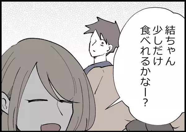 「【漫画】離乳食に夫がダメ出し　何もわかっていないのに…【僕と帰ってこない妻 Vol.356】」の画像