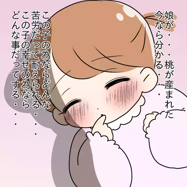 「【漫画】母と再会！ 号泣する母を見て親不孝をしていたと実感する【妻の不幸を喜ぶ夫 Vol.54】」の画像