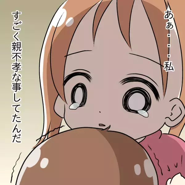 「【漫画】母と再会！ 号泣する母を見て親不孝をしていたと実感する【妻の不幸を喜ぶ夫 Vol.54】」の画像