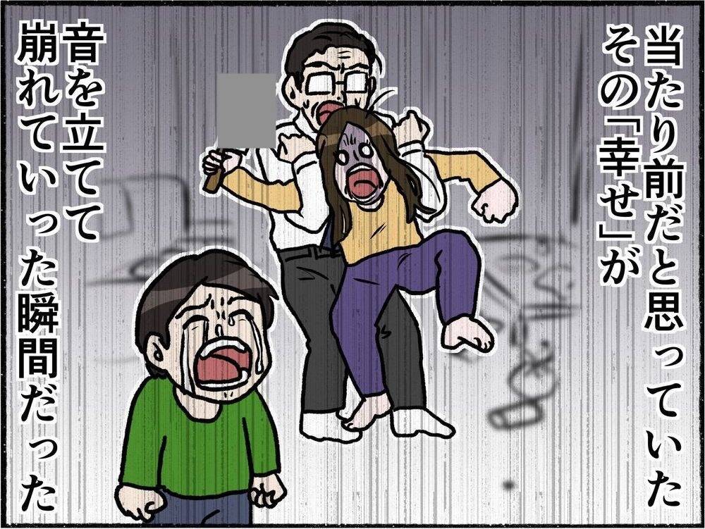 【漫画】呪われた？ 取り憑かれた？ 姿も声も全く違う母親…【母とうつと私。 Vol.3】