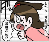 「【漫画】呪われた？ 取り憑かれた？ 姿も声も全く違う母親…【母とうつと私。 Vol.3】」の画像2