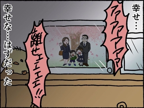 【漫画】呪われた？ 取り憑かれた？ 姿も声も全く違う母親…【母とうつと私。 Vol.3】の画像