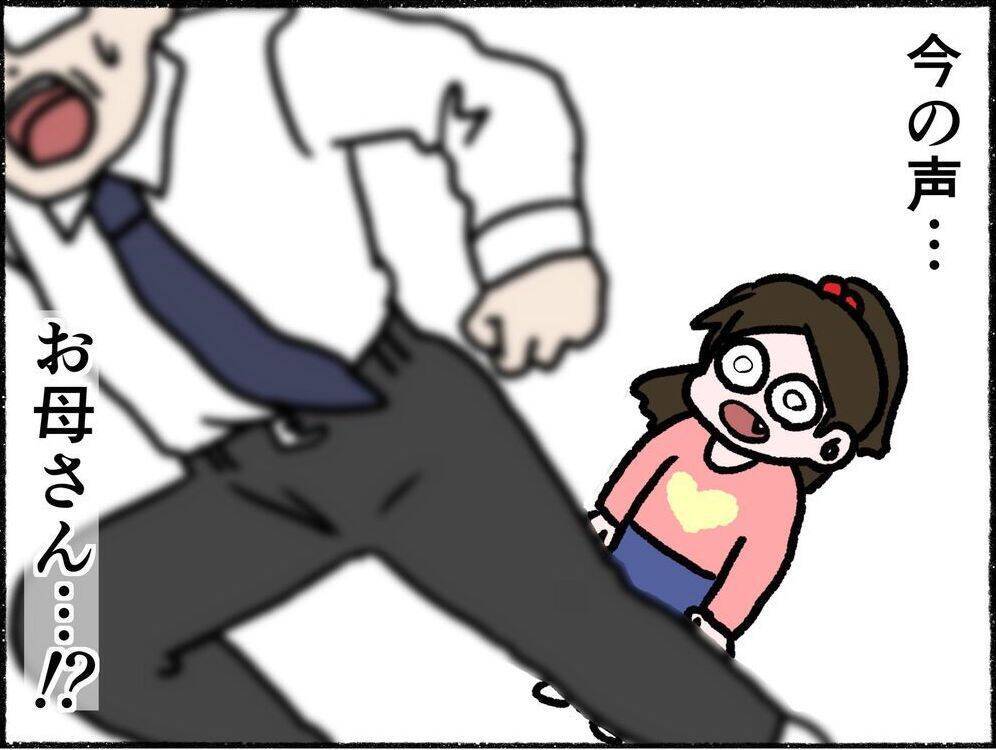 【漫画】呪われた？ 取り憑かれた？ 姿も声も全く違う母親…【母とうつと私。 Vol.3】