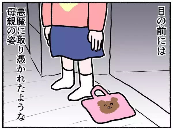 「【漫画】呪われた？ 取り憑かれた？ 姿も声も全く違う母親…【母とうつと私。 Vol.3】」の画像