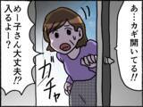 「【漫画】異変を察知し助けに！ 当たり前にあった幸せが崩れていく…【母とうつと私。 Vol.4】」の画像3