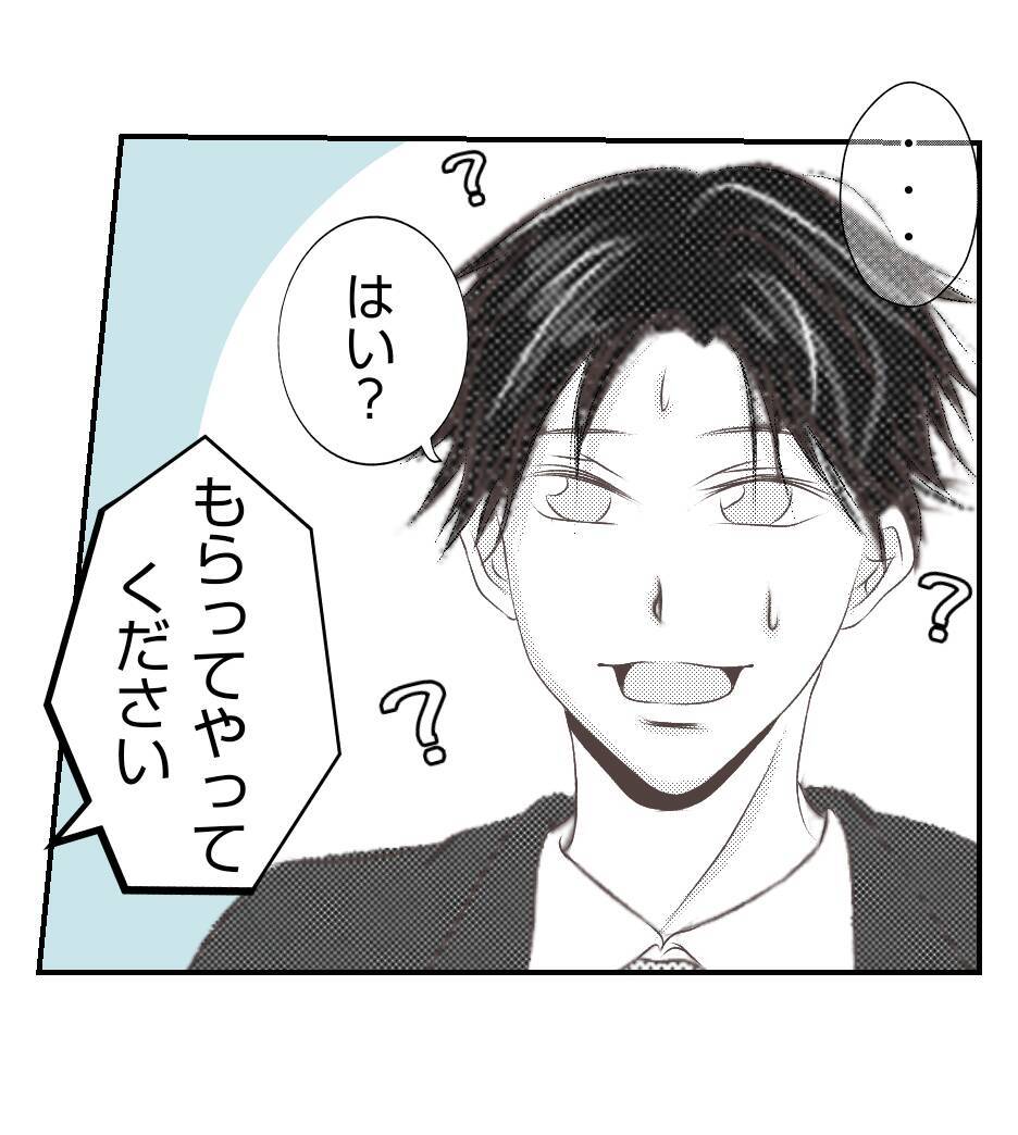 【漫画】「妻が不機嫌になるからもらって」と言われびっくり【ママ友が狙ってるのは私の夫 Vol.52】