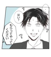 【漫画】「妻が不機嫌になるからもらって」と言われびっくり【ママ友が狙ってるのは私の夫 Vol.52】