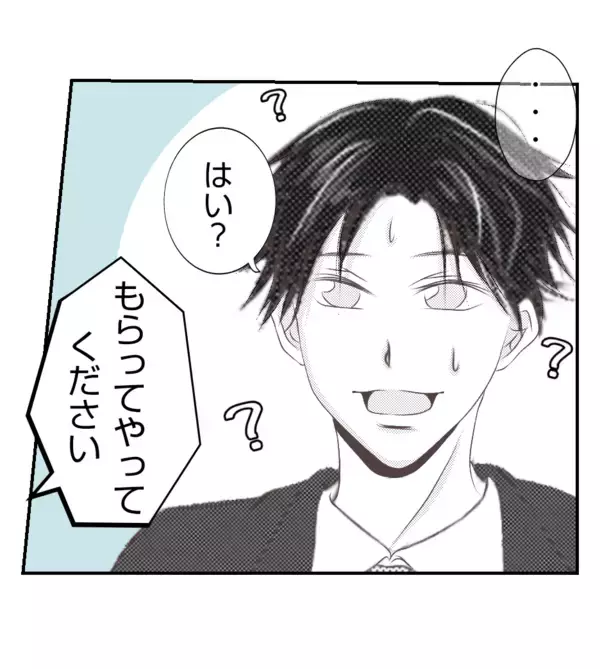 「【漫画】「妻が不機嫌になるからもらって」と言われびっくり【ママ友が狙ってるのは私の夫 Vol.52】」の画像