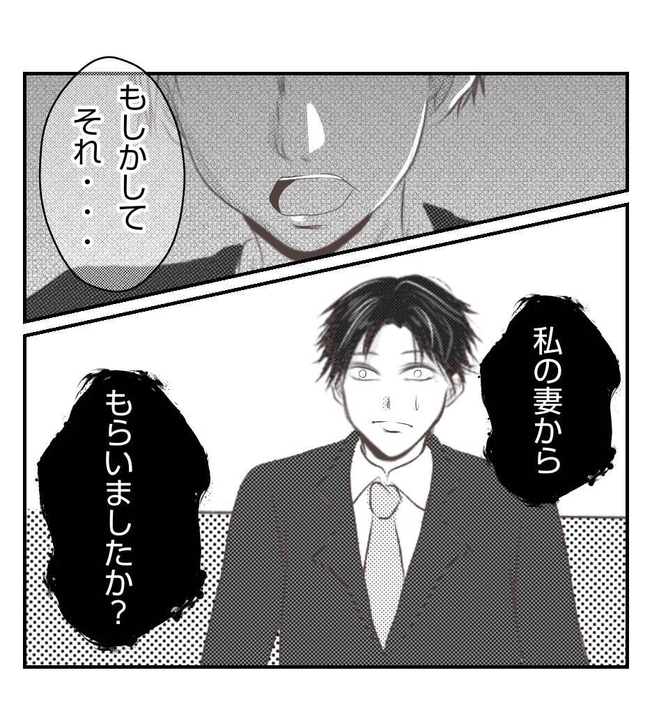 【漫画】「妻が不機嫌になるからもらって」と言われびっくり【ママ友が狙ってるのは私の夫 Vol.52】
