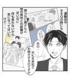 「【漫画】「妻が不機嫌になるからもらって」と言われびっくり【ママ友が狙ってるのは私の夫 Vol.52】」の画像8