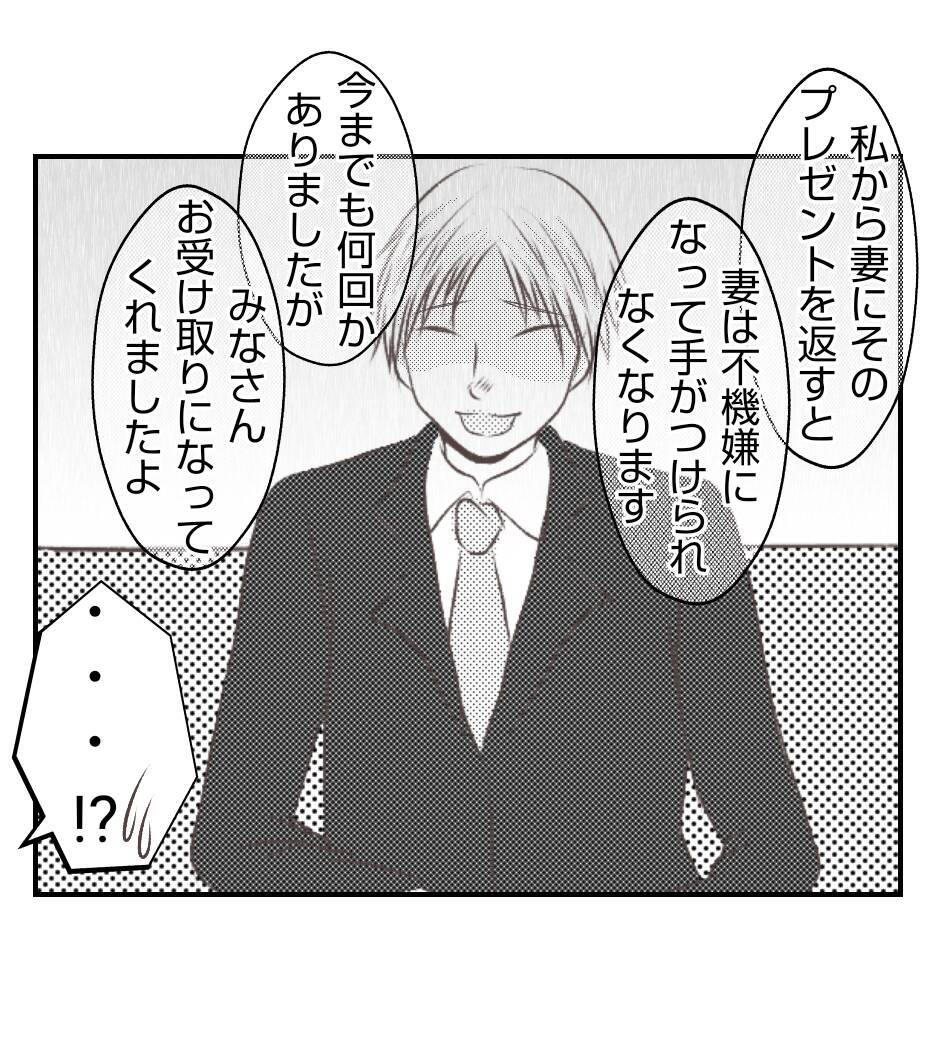 【漫画】「妻が不機嫌になるからもらって」と言われびっくり【ママ友が狙ってるのは私の夫 Vol.52】