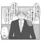 「【漫画】「妻が不機嫌になるからもらって」と言われびっくり【ママ友が狙ってるのは私の夫 Vol.52】」の画像7