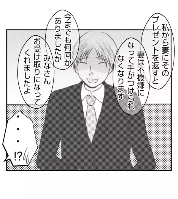 「【漫画】「妻が不機嫌になるからもらって」と言われびっくり【ママ友が狙ってるのは私の夫 Vol.52】」の画像