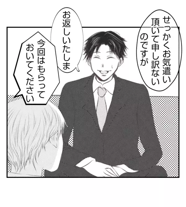 「【漫画】「妻が不機嫌になるからもらって」と言われびっくり【ママ友が狙ってるのは私の夫 Vol.52】」の画像