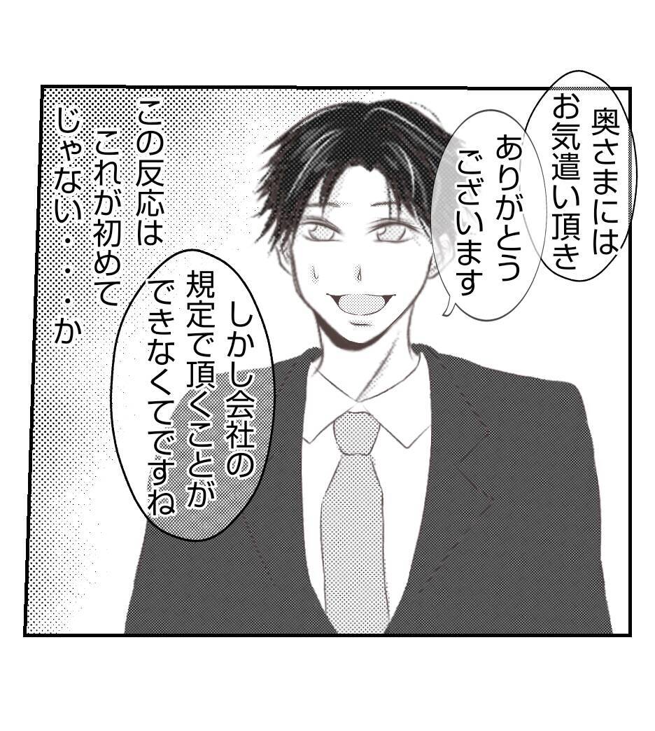 【漫画】「妻が不機嫌になるからもらって」と言われびっくり【ママ友が狙ってるのは私の夫 Vol.52】