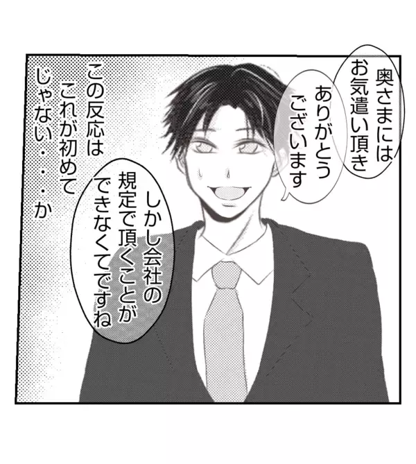 「【漫画】「妻が不機嫌になるからもらって」と言われびっくり【ママ友が狙ってるのは私の夫 Vol.52】」の画像