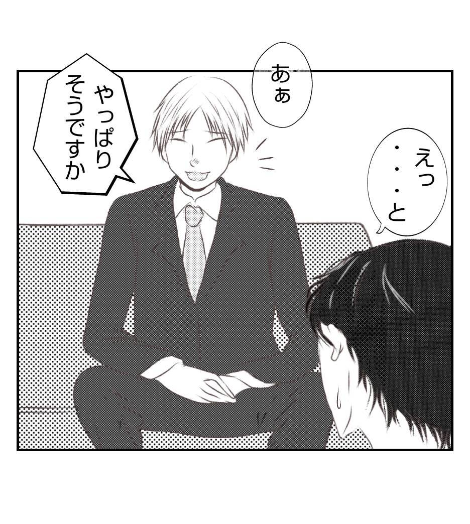 【漫画】「妻が不機嫌になるからもらって」と言われびっくり【ママ友が狙ってるのは私の夫 Vol.52】