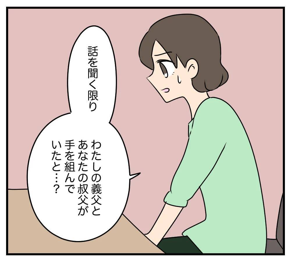 【漫画】 危ないことはせず、前を向いて…娘への母の願い【夫と義家族に無視される私 Vol.73】