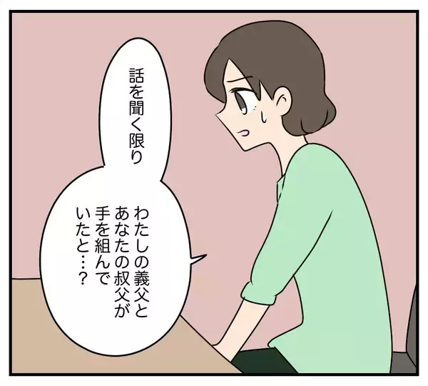 「【漫画】 危ないことはせず、前を向いて…娘への母の願い【夫と義家族に無視される私 Vol.73】」の画像
